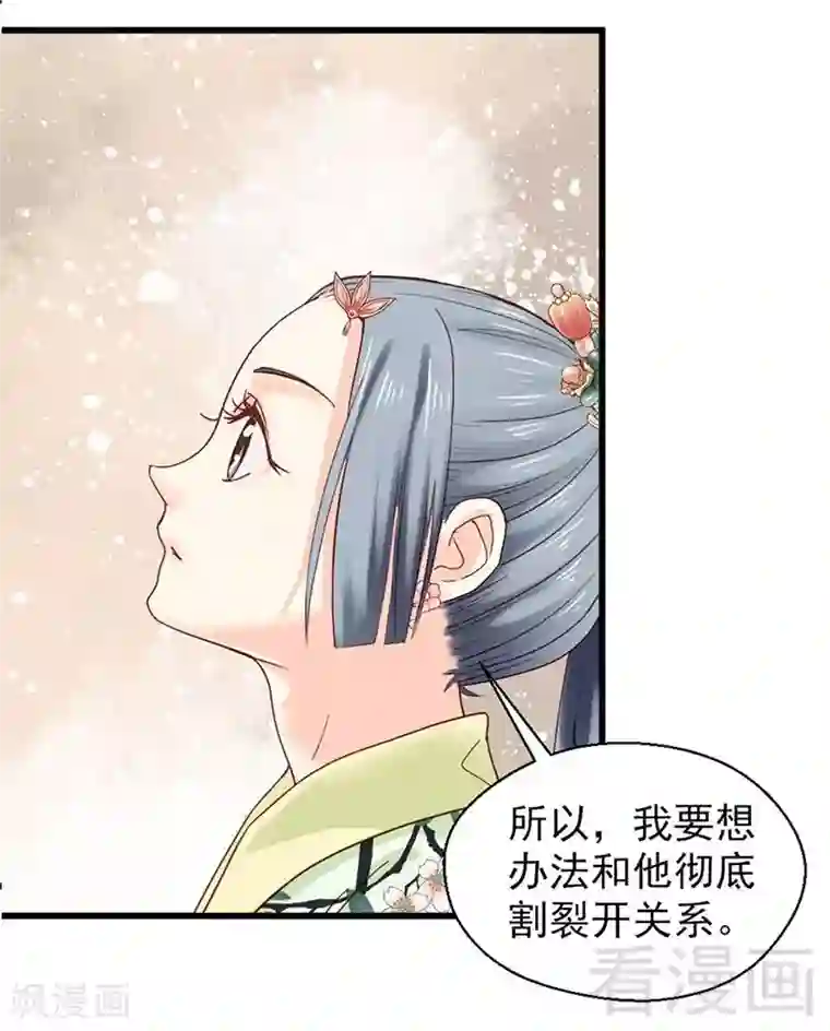 娇女毒妃第147话