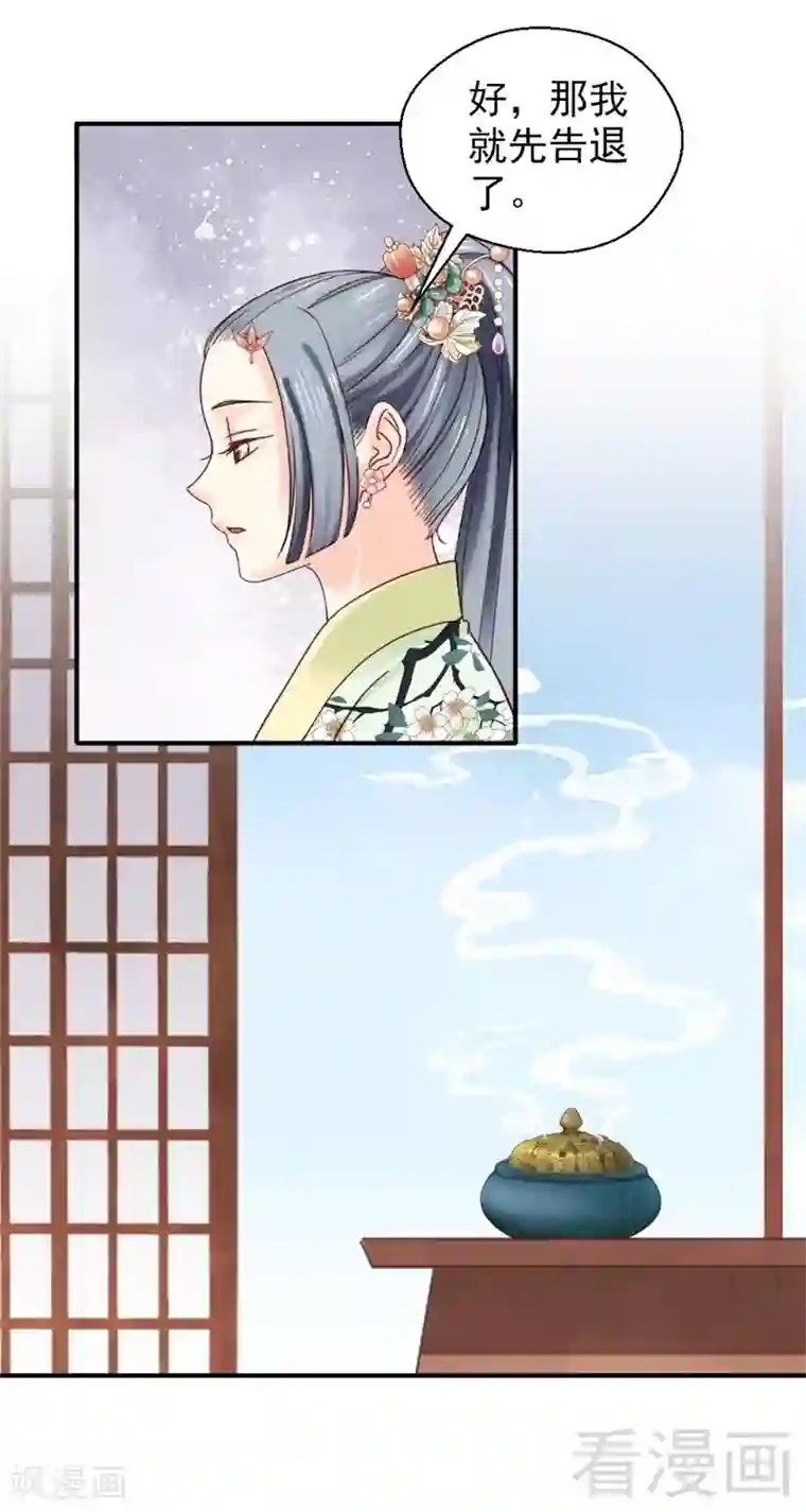 娇女毒妃第148话