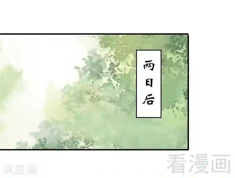 娇女毒妃第148话