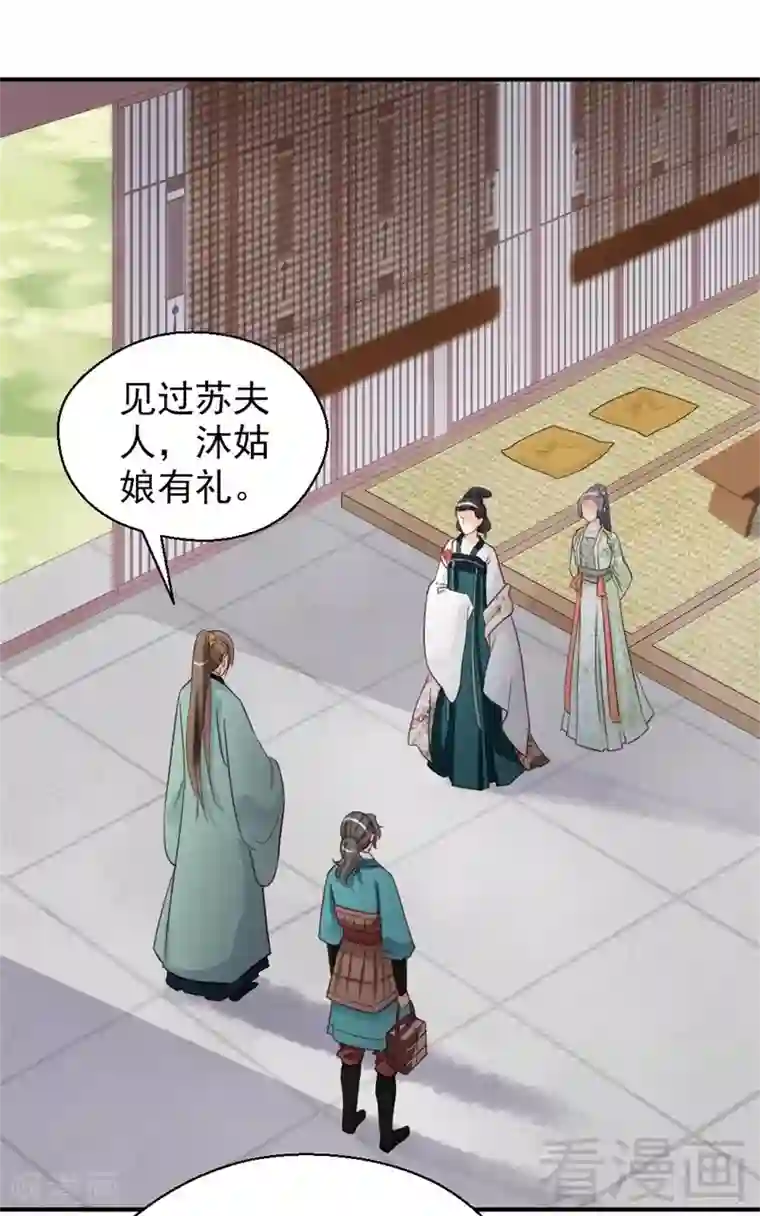 娇女毒妃第148话