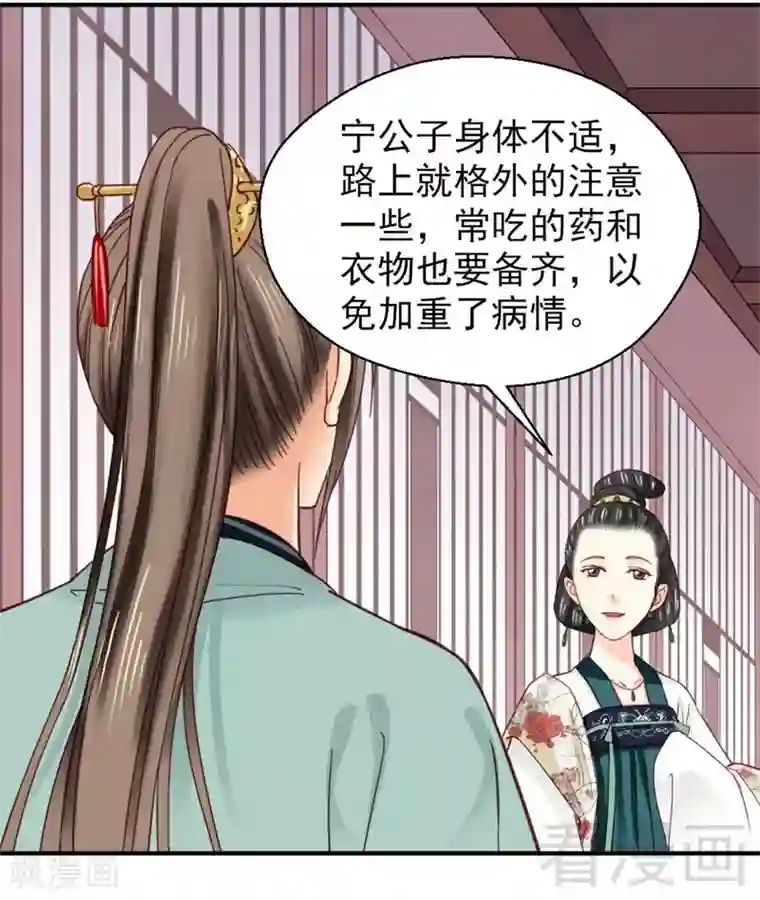 娇女毒妃第148话