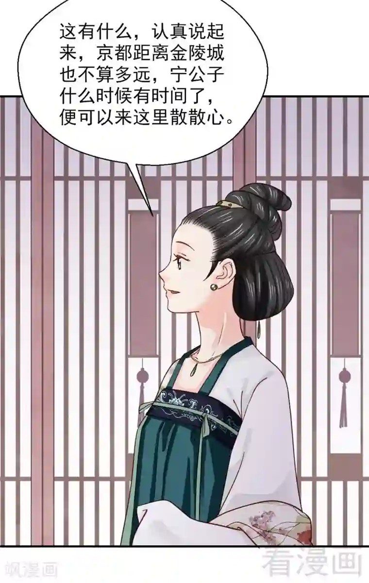 娇女毒妃第148话
