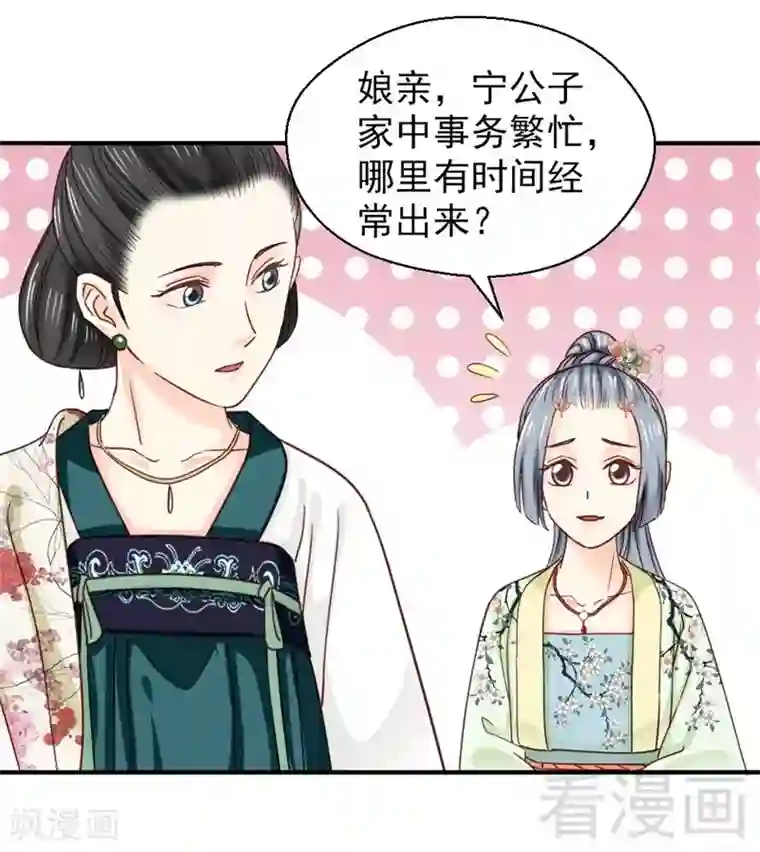 娇女毒妃第148话