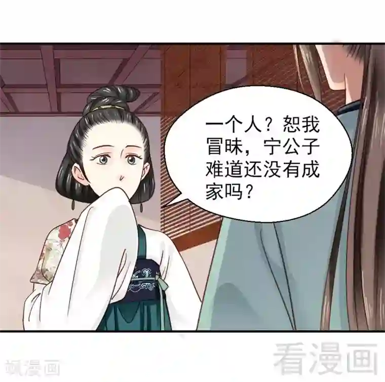 娇女毒妃第148话