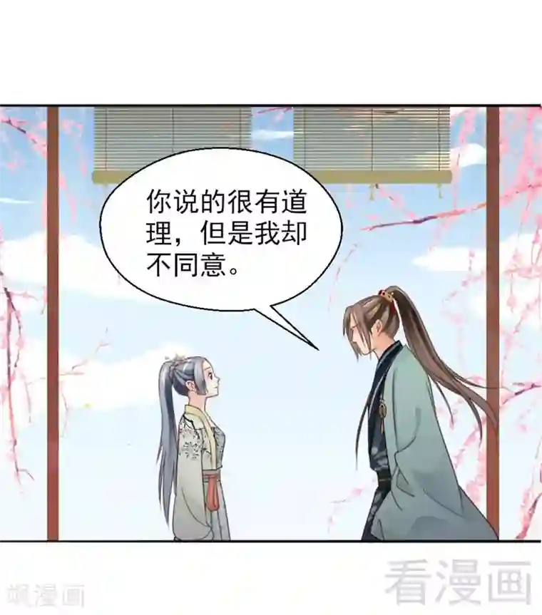娇女毒妃第148话