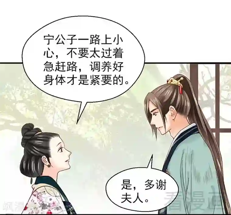 娇女毒妃第149话