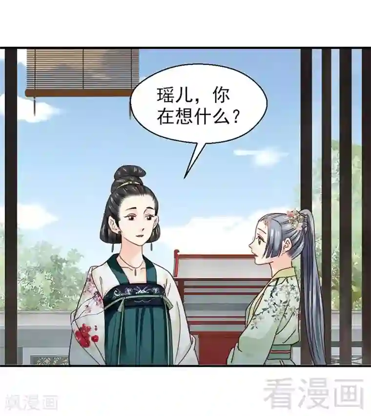 娇女毒妃第149话