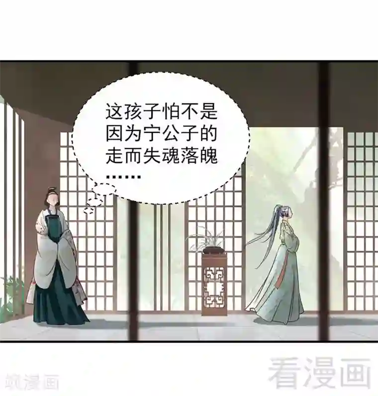 娇女毒妃第149话