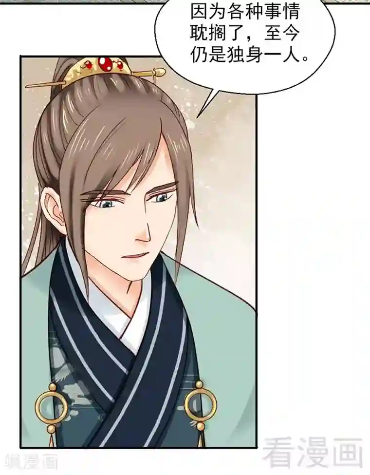 娇女毒妃第149话