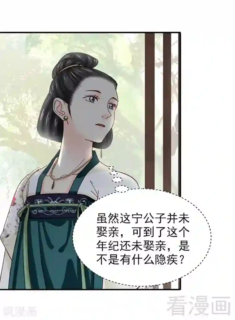 娇女毒妃第149话