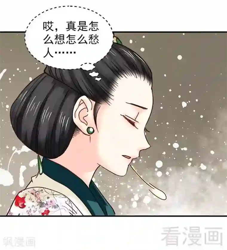 娇女毒妃第149话