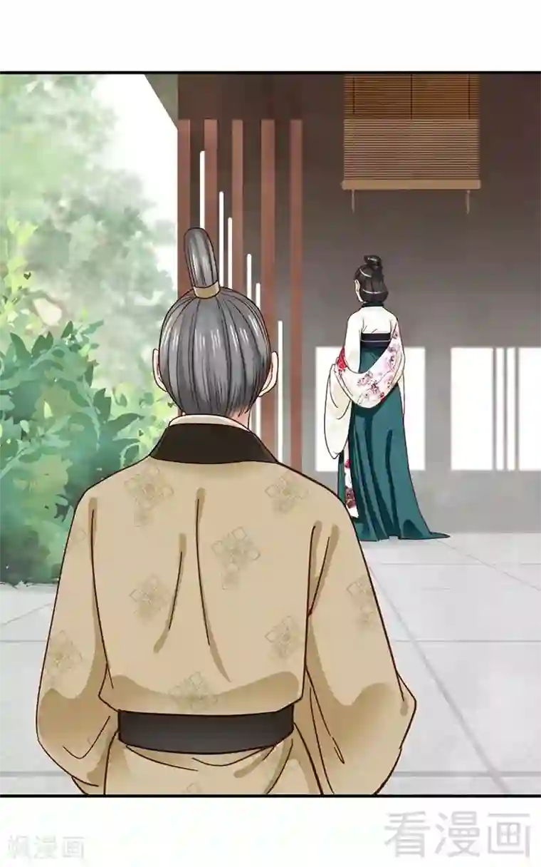 娇女毒妃第149话