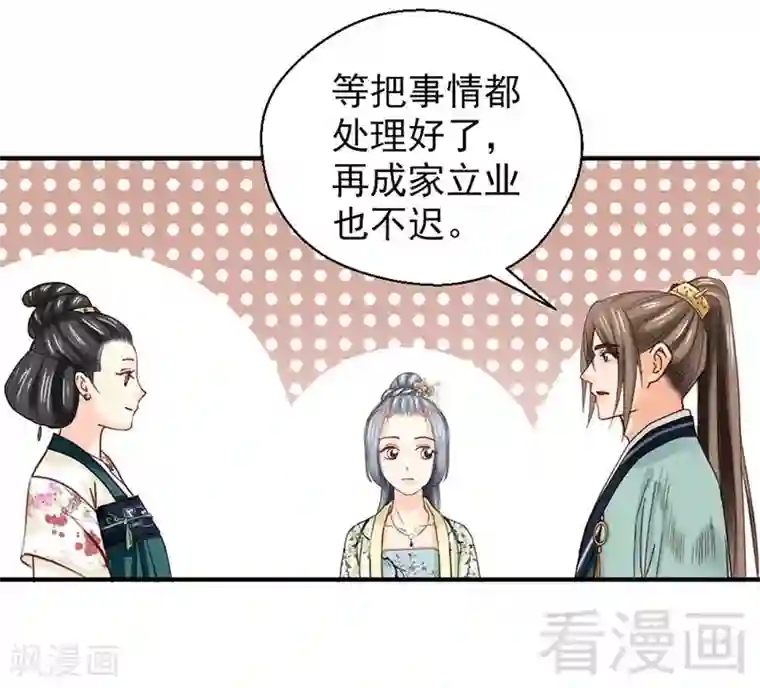 娇女毒妃第149话