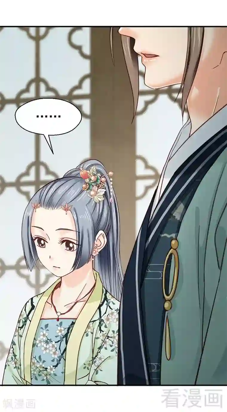 娇女毒妃第149话