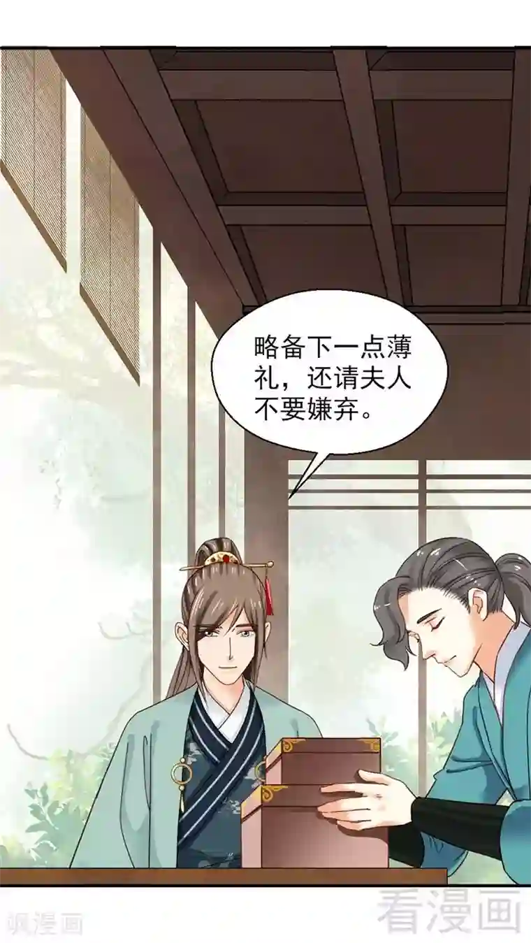 娇女毒妃第149话