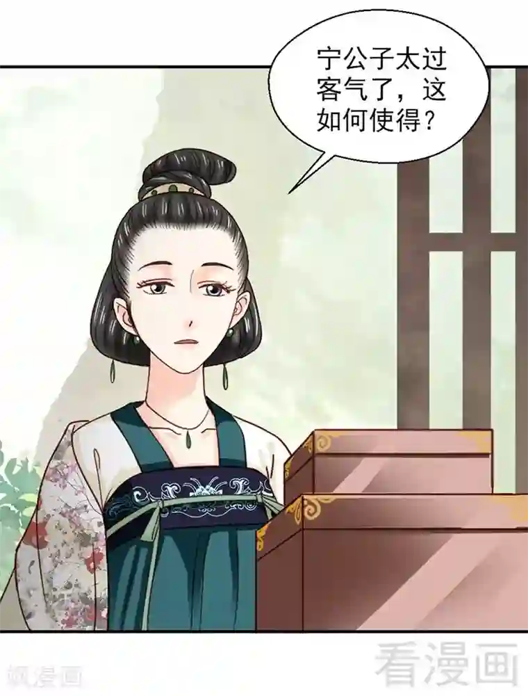 娇女毒妃第149话