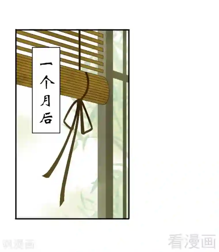 娇女毒妃第150话