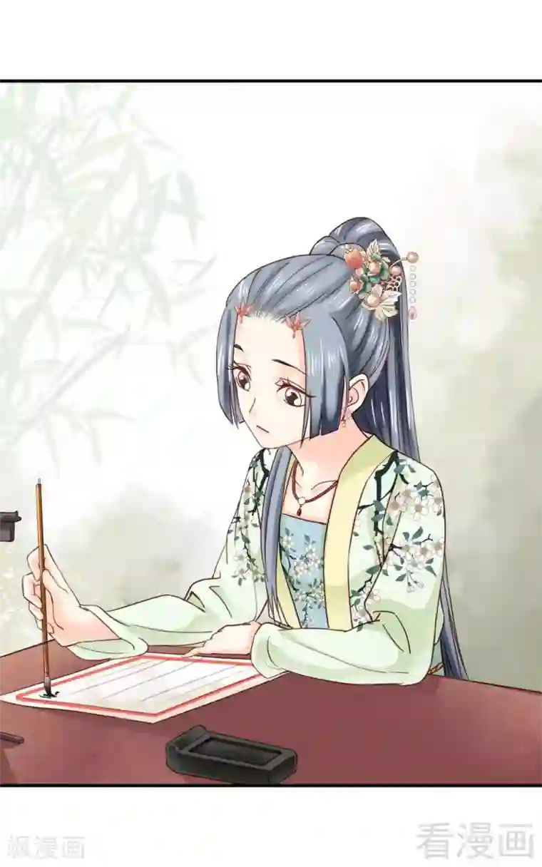 娇女毒妃第150话