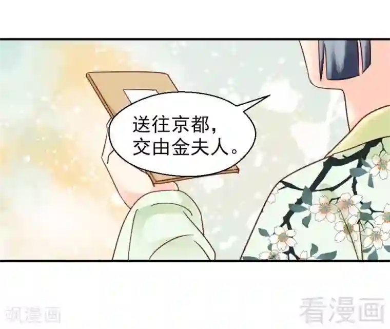 娇女毒妃第150话
