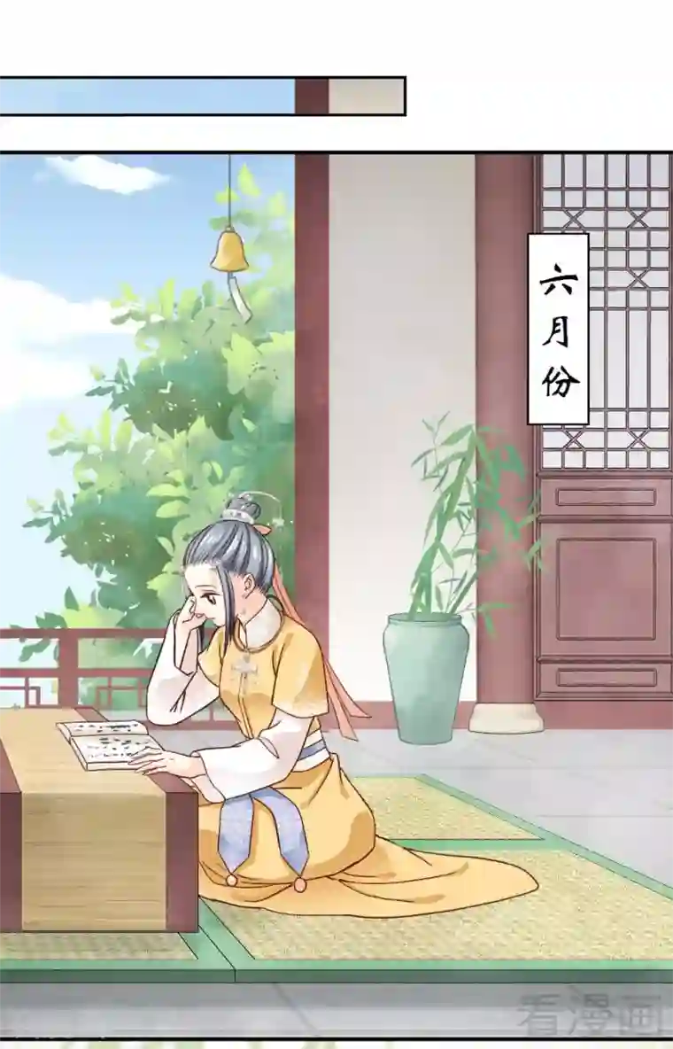 娇女毒妃第150话