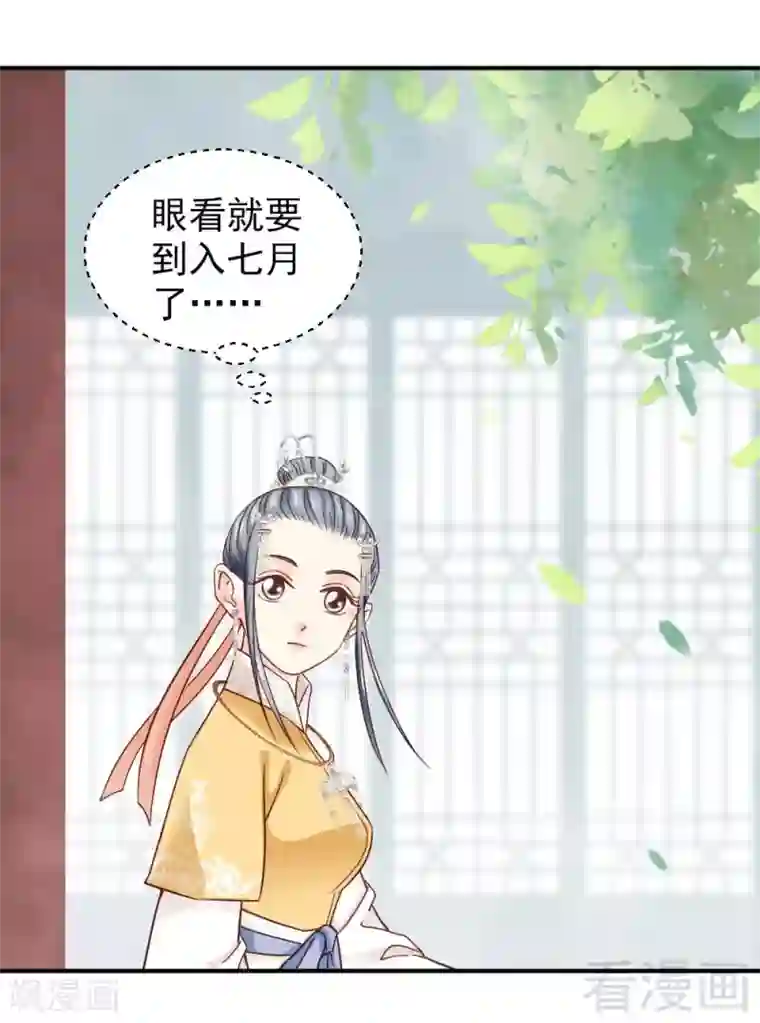 娇女毒妃第150话