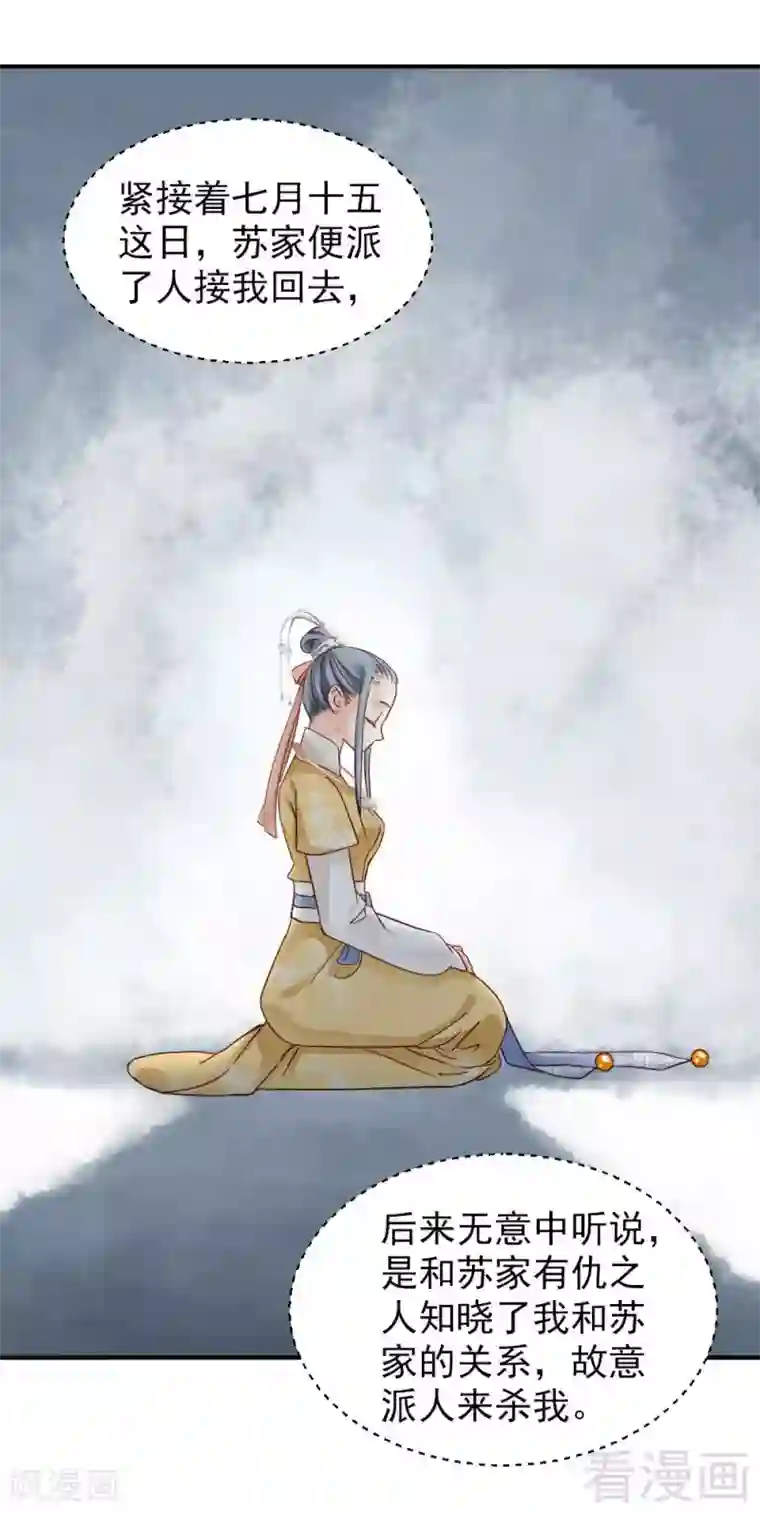 娇女毒妃第150话