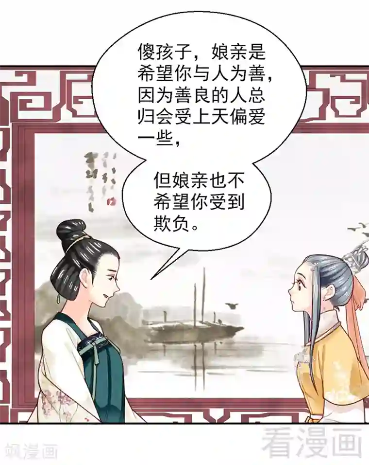 娇女毒妃第151话
