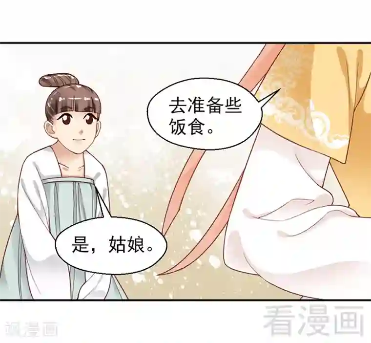 娇女毒妃第151话