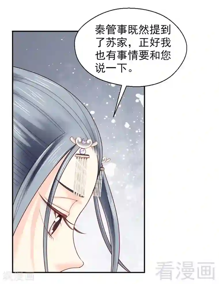 娇女毒妃第151话