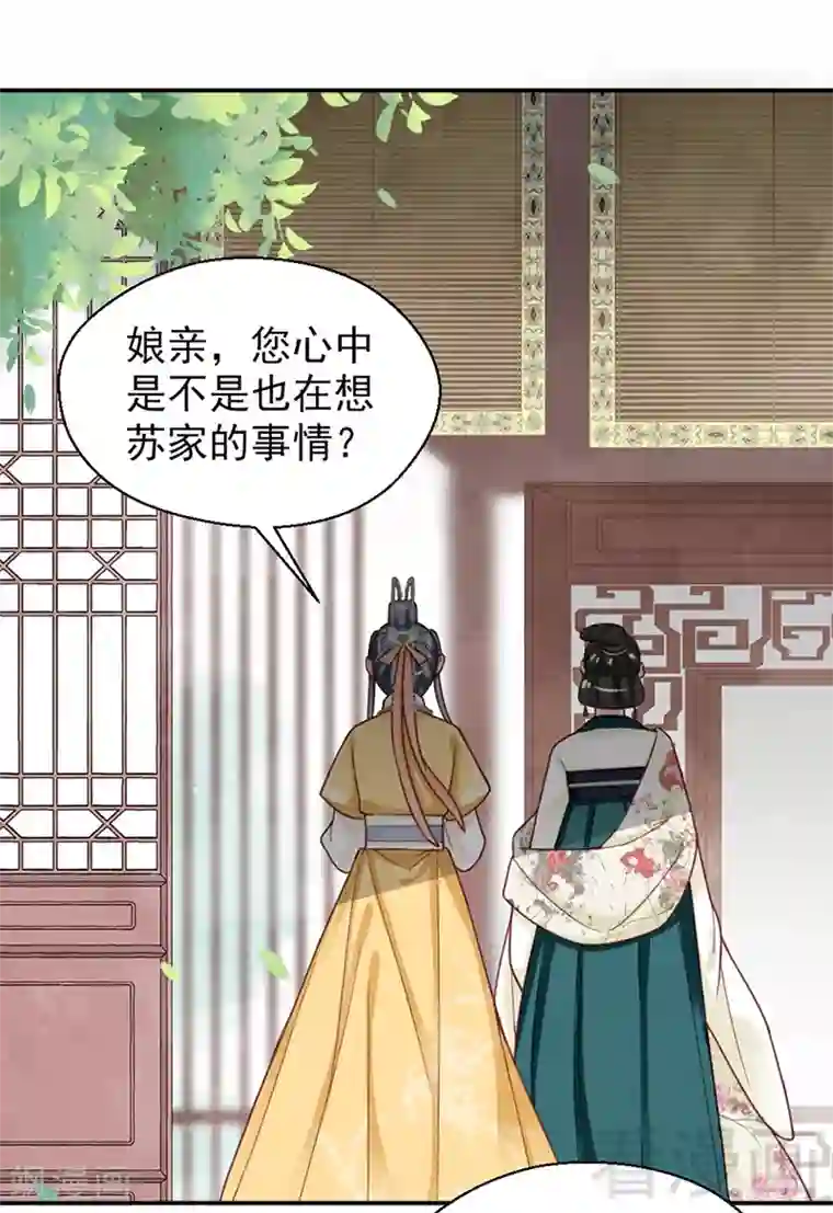 娇女毒妃第151话