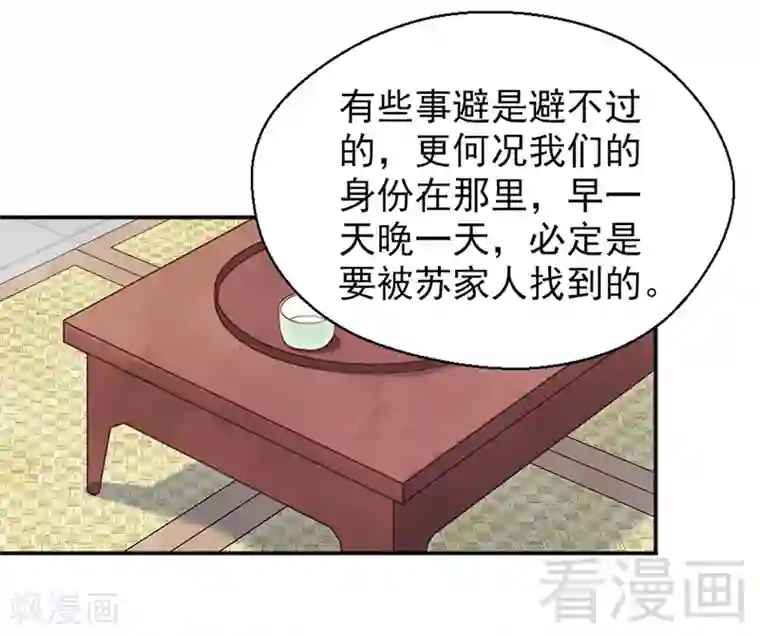 娇女毒妃第151话