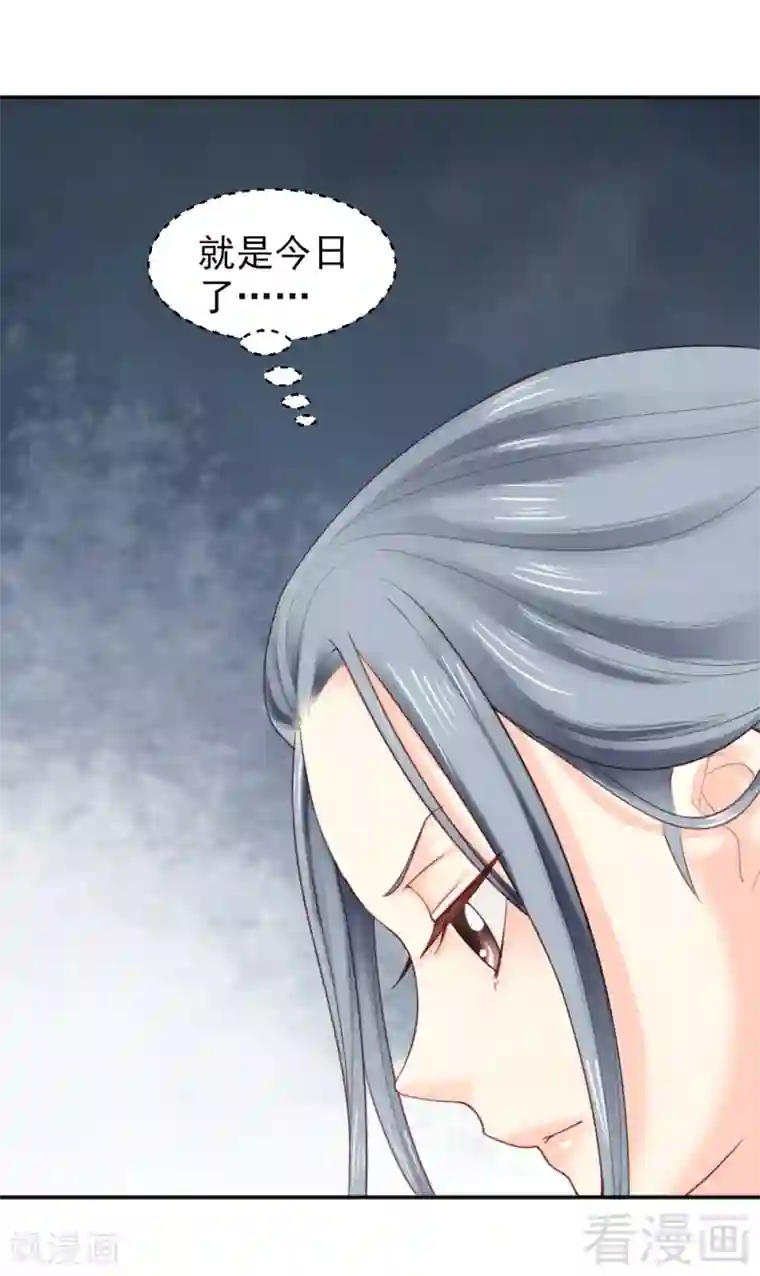 娇女毒妃第152话