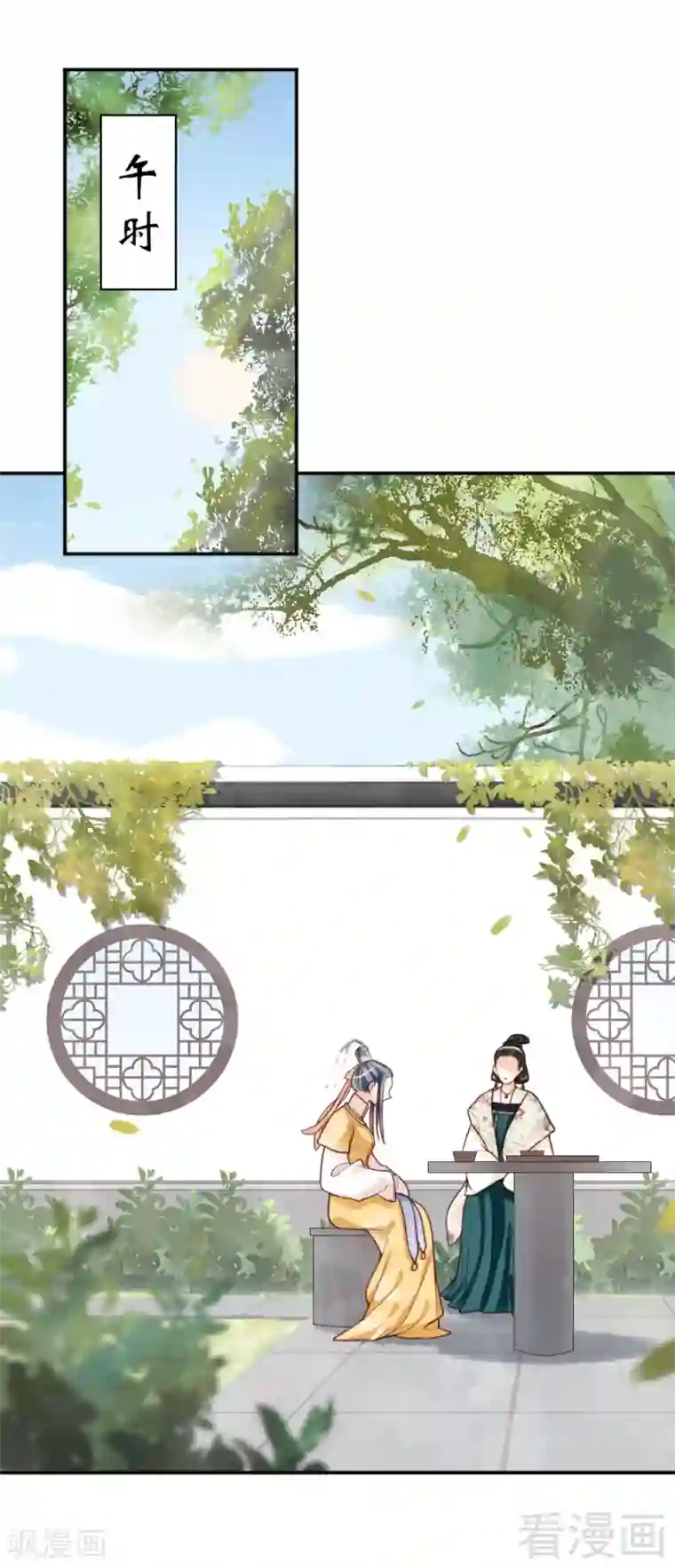 娇女毒妃第152话