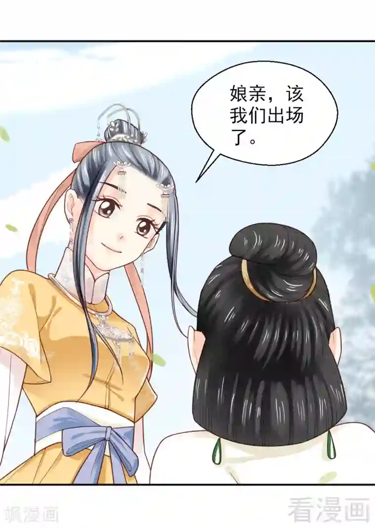 娇女毒妃第152话