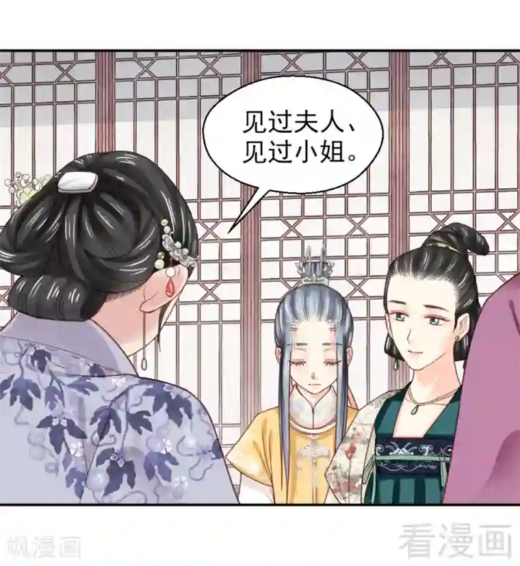 娇女毒妃第152话