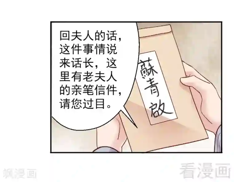 娇女毒妃第152话