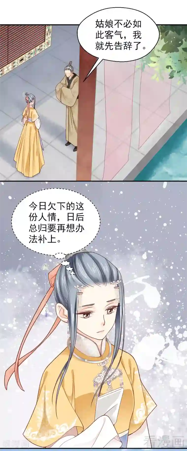 娇女毒妃第152话