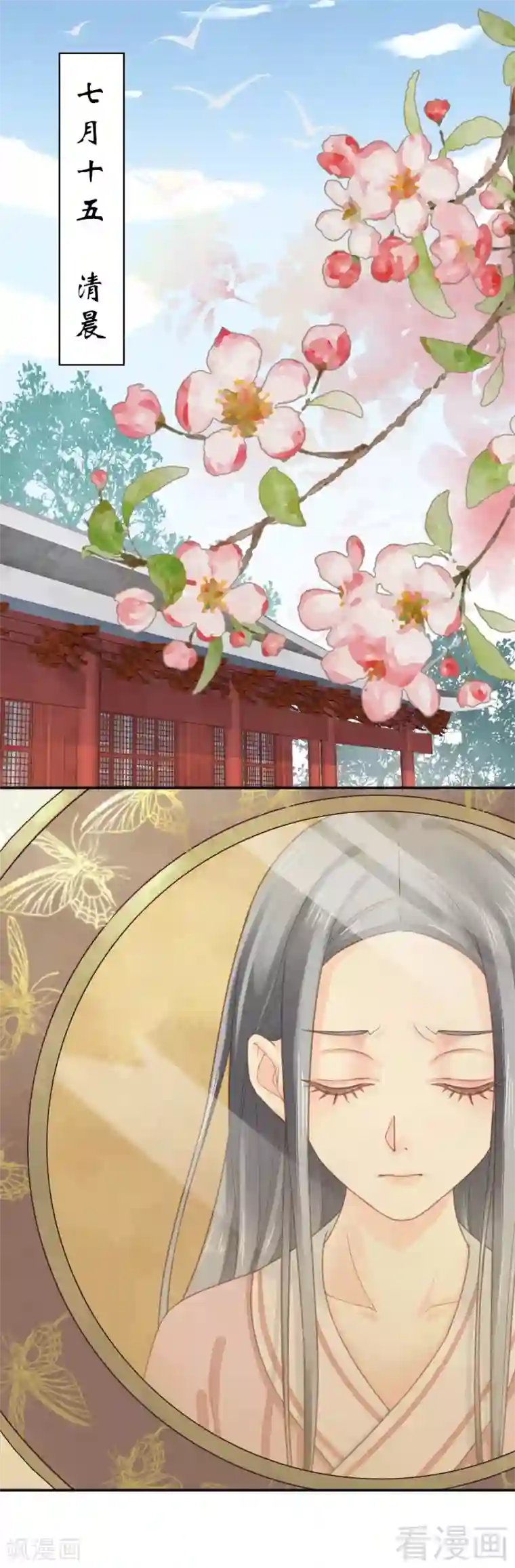 娇女毒妃第152话