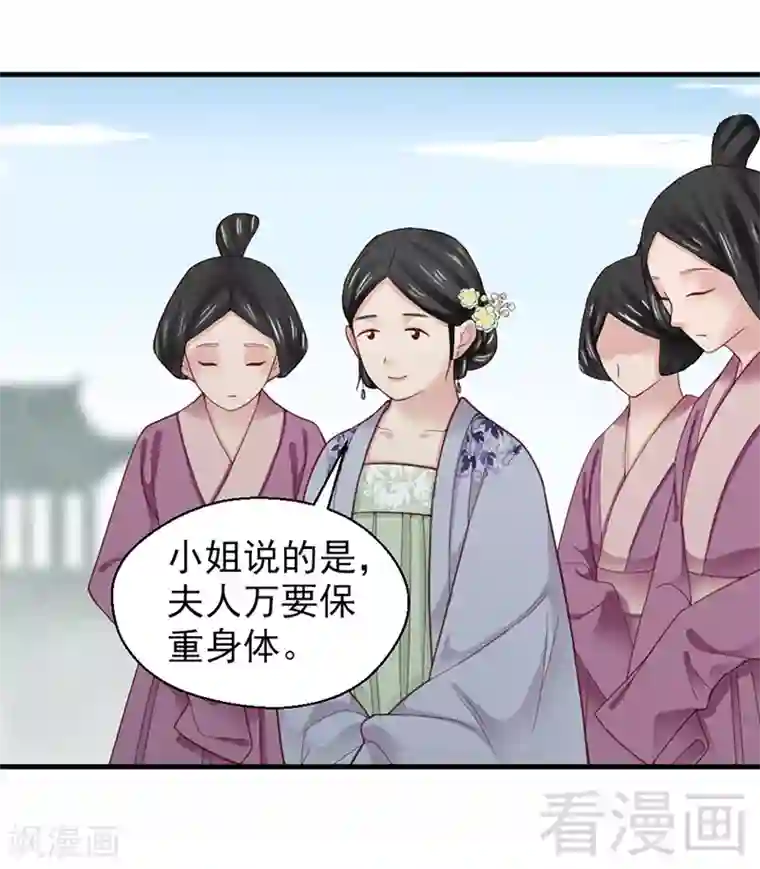 娇女毒妃第153话