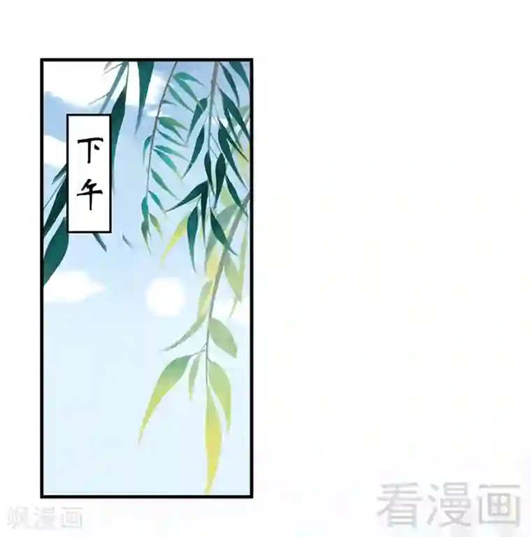 娇女毒妃第153话