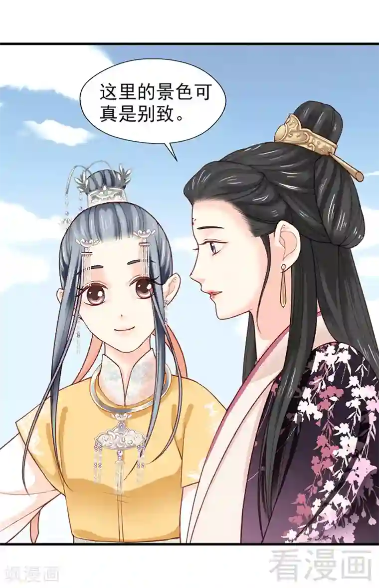 娇女毒妃第153话