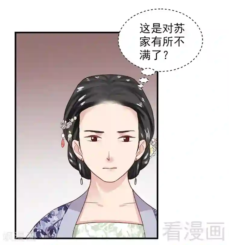 娇女毒妃第153话