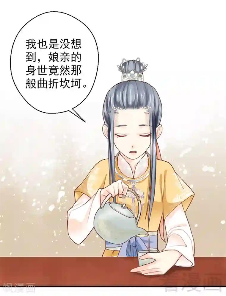 娇女毒妃第153话