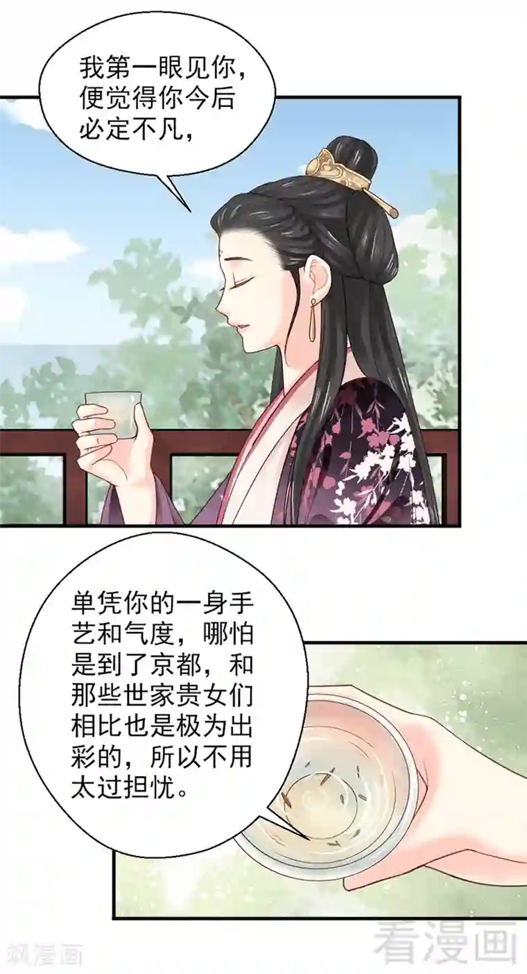 娇女毒妃第153话
