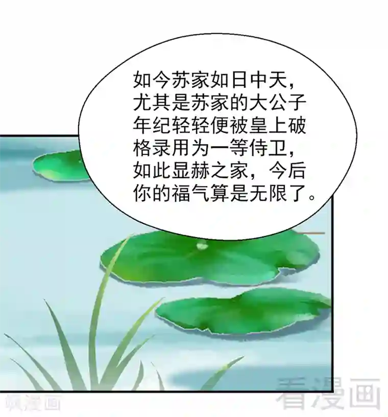 娇女毒妃第153话