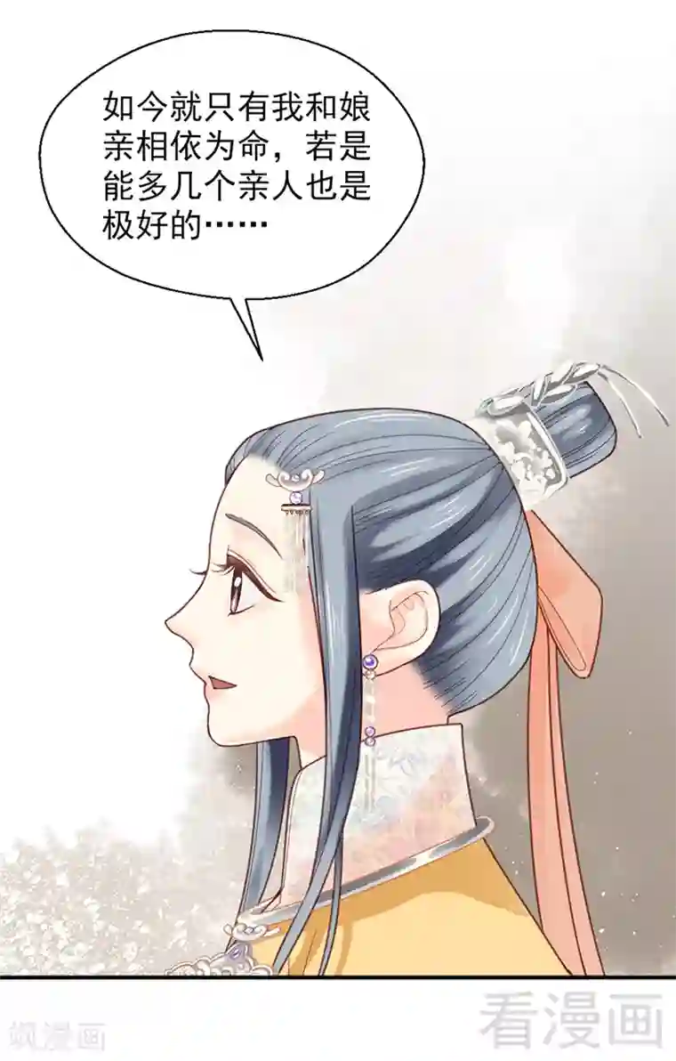 娇女毒妃第153话