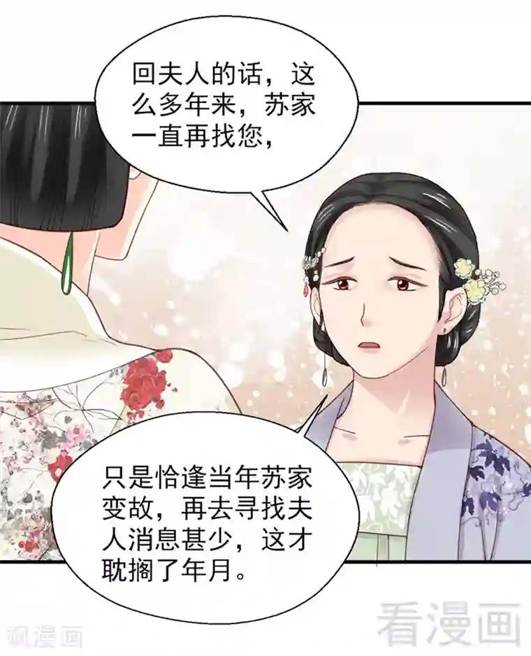 娇女毒妃第153话