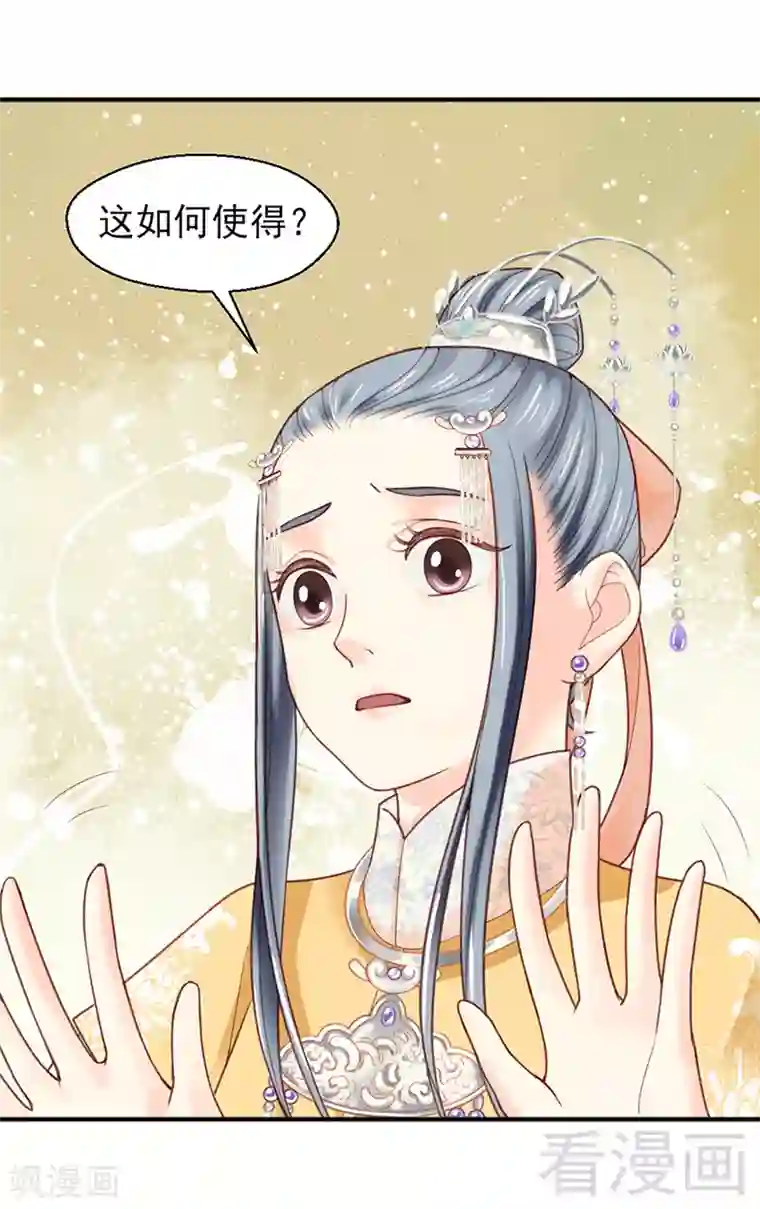 娇女毒妃第153话