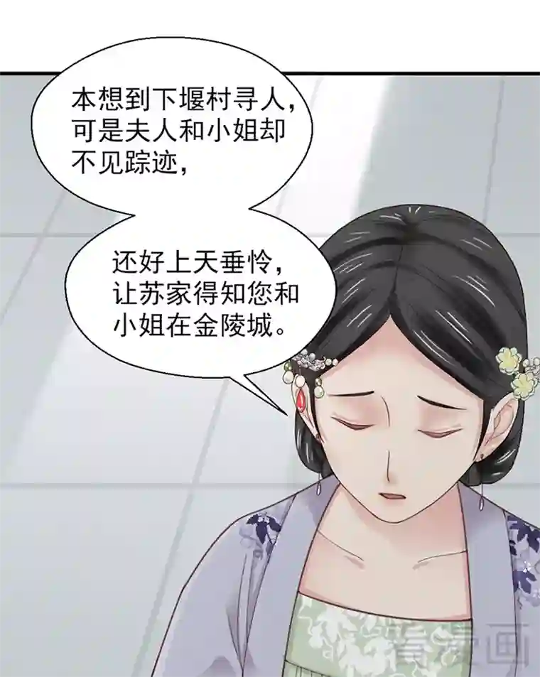 娇女毒妃第153话