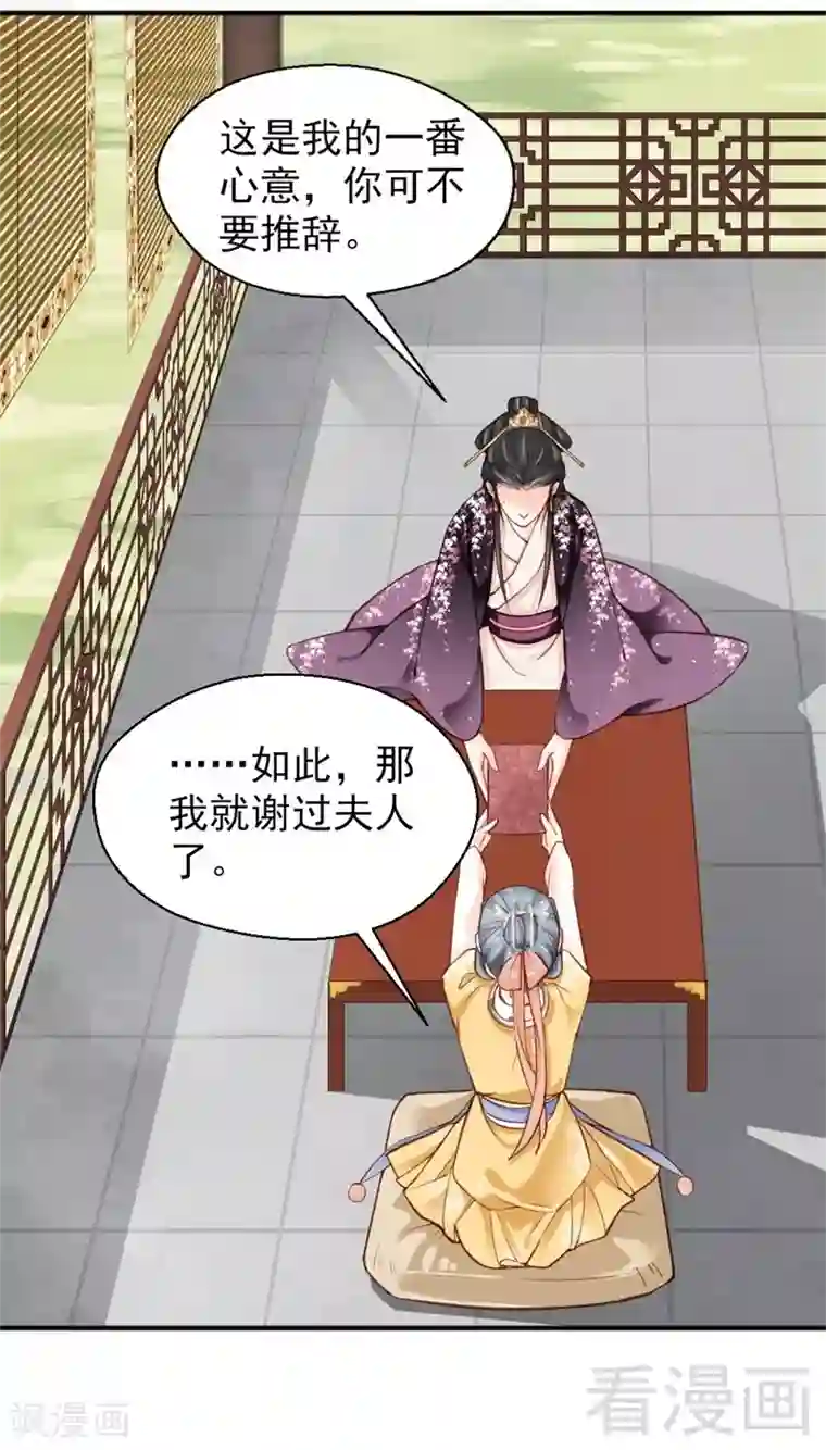 娇女毒妃第154话